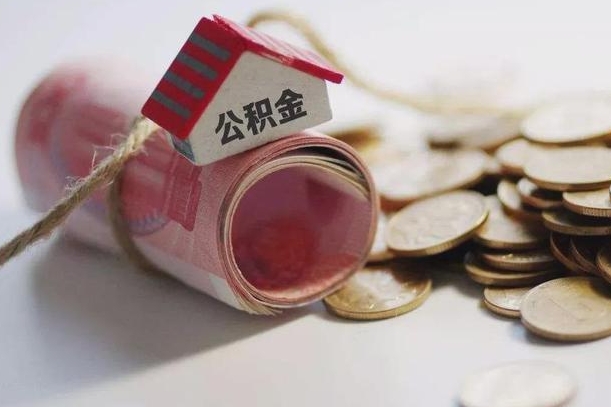 淮南套取自己的公积金是诈骗吗（淮南套取自己的公积金是什么罪）